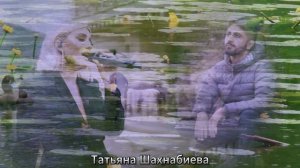 Поговори со мной , любимый ...