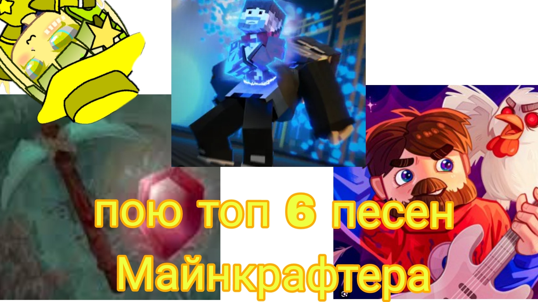 пою топ 6 клипов фиксая смотреть онлайн