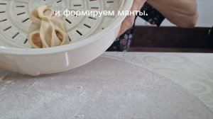 СОЧНЫЕ МАНТЫ-В МУЛЬТИВАРКЕ.