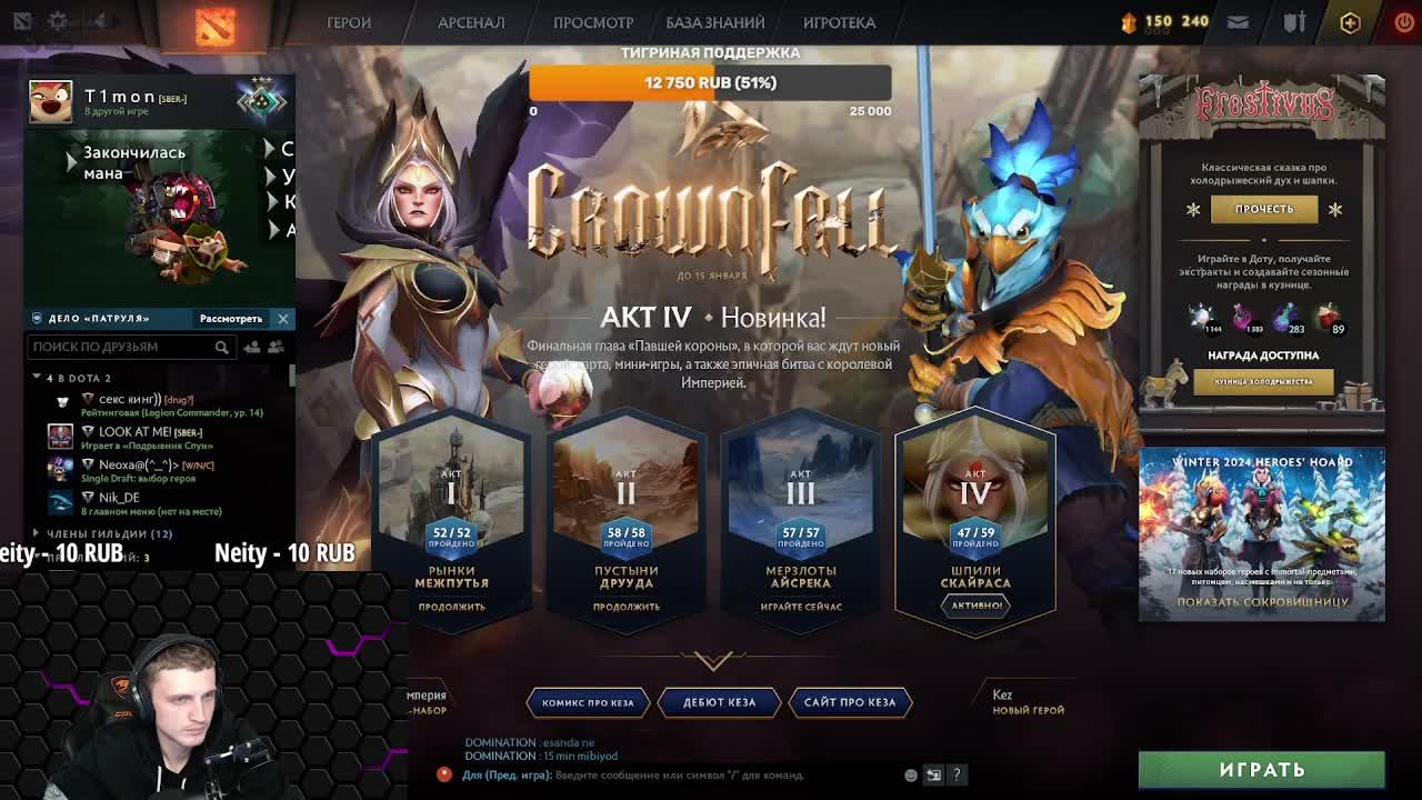 Hoodwink в Dota 2🔥 , общение, музыка🔥💪🏼 DOTA 2 Vibe Streame