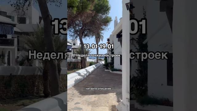 Астрологический прогноз на неделю 13-19 января. Читайте описание