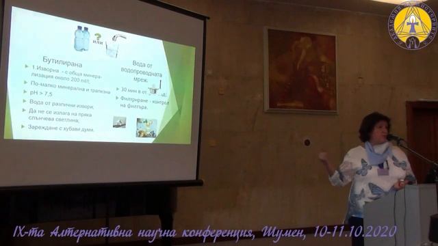 Маргарита Димитрова – „Умът, водата и храната в условията на Ковид-заплахата“ смотреть онлайн