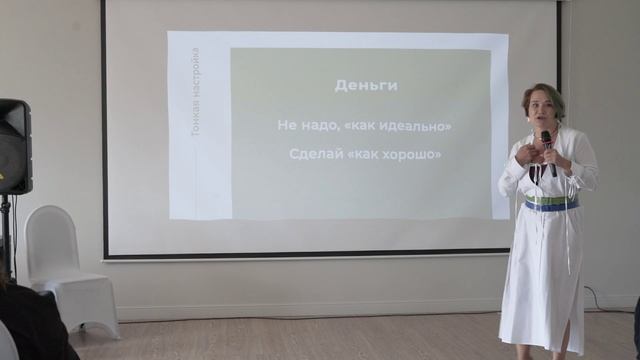 Сделай на троечку!