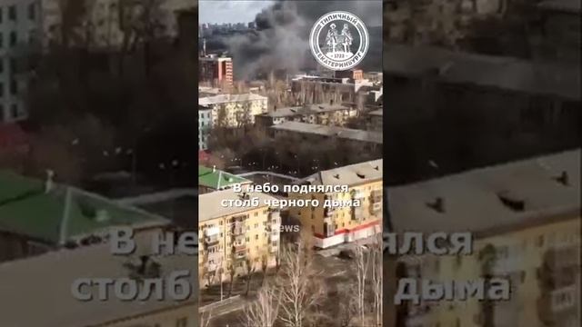 Мощный пожар в Екатеринбурге