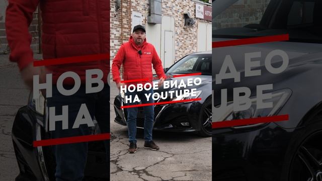 НОВОЕ ВИДЕО УЖЕ НА КАНАЛЕ!  #автоизяпонии