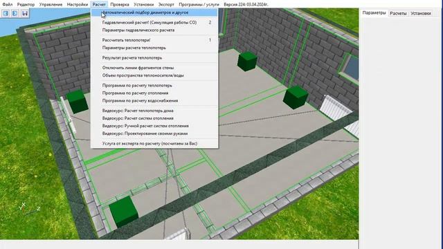 Как быстро стать проектировщиком систем отопления? смотреть онлайн