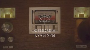 Феномен Культуры - Вселенная Стражей Галактики