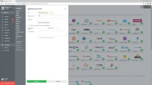 Многострочный текст MegaCRM от Megagroup.ru