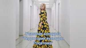Годовикова Юлия_Глазов-Екатеринбург_Сообщество студентов Росатома