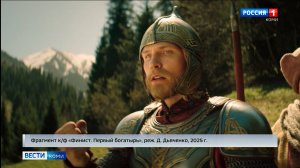 Фильм «Финист. Первый богатырь»
