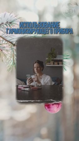 Новый год - новые привычки!🧘♀️📳 Больше о технологиях для здоровья на конференции 18 января.