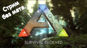 ARK: Сервер "AWESOME Projeсt" 001