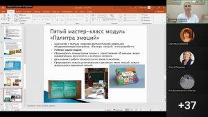 Вебинар. Дополнительная общеразвивающая программа педагога дополнительного образования.