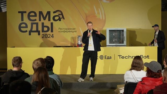 Личное и профессиональное развитие шеф-повара // Тема Еды смотреть онлайн