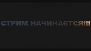 Мир танков - берем отметки на СУ-122-44\50TP prototyp\КВ-2 (челендж - не ругаемся матом!!!)