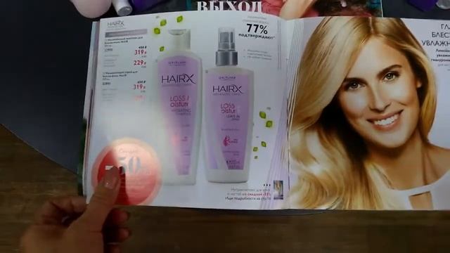 Обзор моего заказа по каталогу 4-2018 Орифлэйм смотреть онлайн