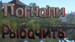 русская рыбалка 4