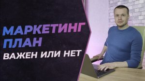 Чего вы не знали о маркетинг планах сетевых компаний | Виды маркетинг планов в МЛМ