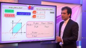 جبر و احتمال   فصل چهارم   احتمال و اندازه گیری شانس    احتمال در فضای پیوسته   احتمال در فضای پیوس