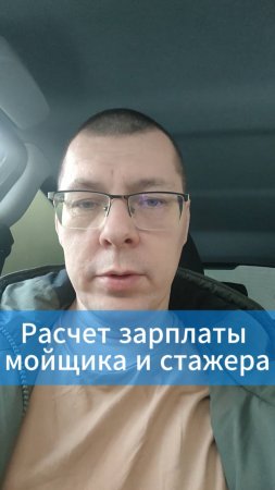 Сложный расчет зарплаты сотрудников #cleanexpert #crm #автомойка #шиномонтаж #детейлинг