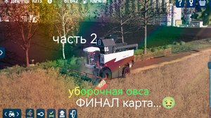 farming simulator 23 серия 2 карта  финал🗿карта: Gemainde_Talbau