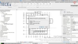 [Курс «Autodesk Revit MEP: Продвинутый уровень»] Копирование типов трубопроводов