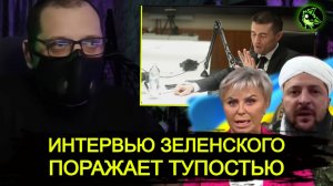 Украина в НАТО | Компромиссы России | Мирные переговоры | Интервью Зеленского и реакция пропаганды