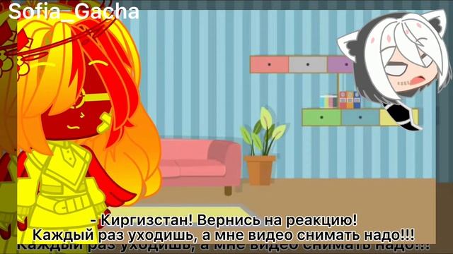 • Я приду когда зацветёт весна… • meme • Countryhumans • Кыргызстан 🇰🇬 • смотреть онлайн