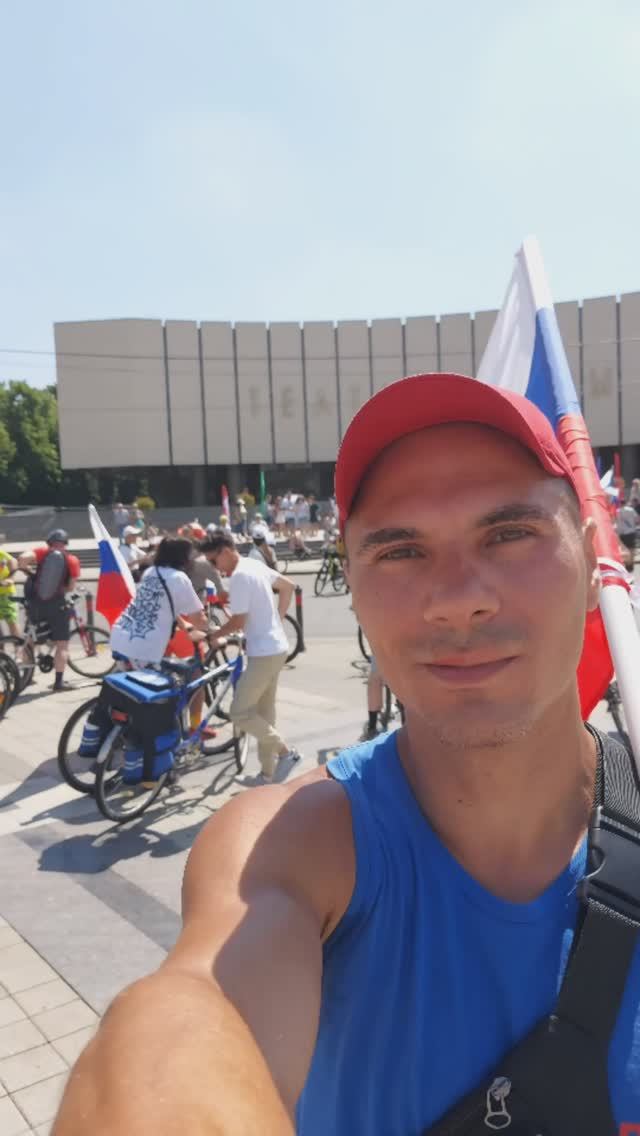 День России