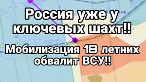 МРИЯ⚡️ 13.01.2025 ТАМИР ШЕЙХ / ЕВГЕНИЙ ШИХАЛЕЕВ. Призыв 18 летних. Сводки с фронта Новости