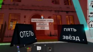 УКРАЛА У МЕНЯ ИДЕЮ С ОТЕЛЕМ