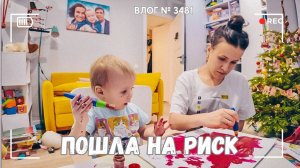 ВЛОГ №3481: Рискованная встреча с подругой - но все получилось! 12.01.25