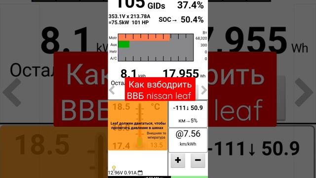 как взбодрить ВВБ nissan leaf в отсутствие зарядки CHAdeMO #shorts #nissanleaf #электрокар смотреть онлайн