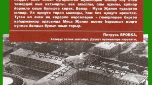 Литературный час "Лишь в отважном сердце вечность"