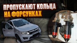 Как устранить ПОДСОС ВОЗДУХА на Гранте 🔧 Пацанский метод 🤙