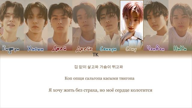 blockbuster enhypen feat. Yeongjun