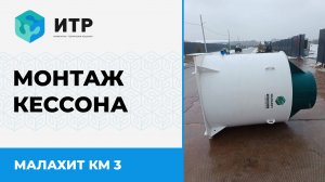 🚀 Комфорт на первом месте! 🚀 #септик #кессон #монтаж #cтроительство