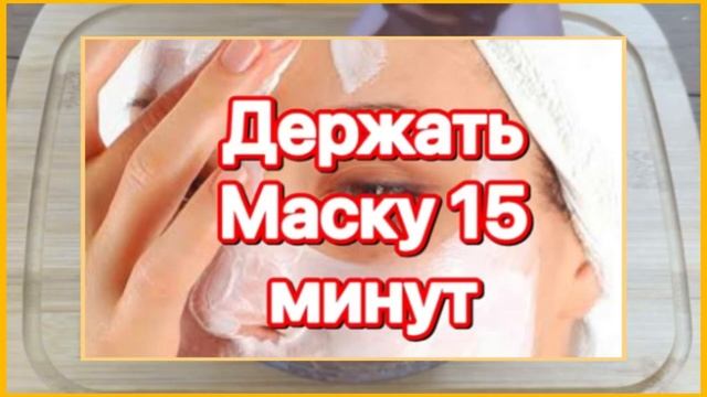 ПРОТИРАЙТЕ этим Лицо ВЕЧЕРОМ! Будете без МОРЩИН И ПЯТЕН! МАСКА БОТОКС!Н2 рецепта смотреть онлайн