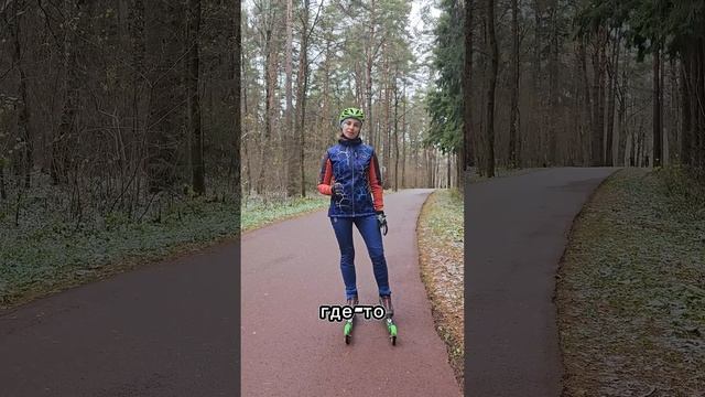 Сколько км нужно? #лыжероллеры #лыжи #марафон смотреть онлайн