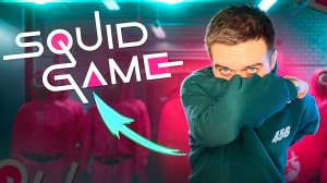 ИГРА В КАЛЬМАРА | Попал в SQUID GAME? | RUGSGOD