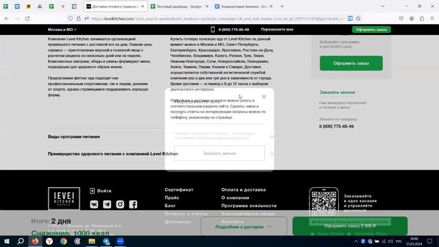 Как правильно проводить анализ компаний-конкурентов / Анализ конкурента в режиме реального времени