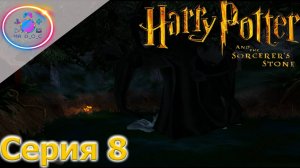 КТО УБИЛ ЕДИНОРОГА? ► Harry Potter and Philosopher's stone #8 #mrd_o_c #harrypotter #ps2