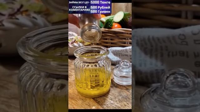 Вкусная заправка для салата #рецепты #блюда #кулинария #shorts смотреть онлайн