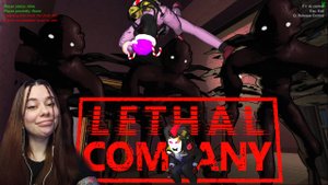 ЗАПИСЬ КООП СТРИМА►LETHAL COMPANY