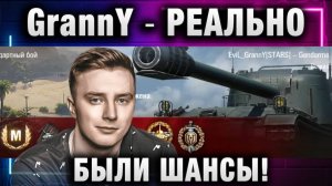 EviL GrannY ★ РЕАЛЬНО БЫЛИ ШАНСЫ!