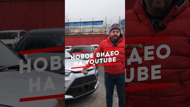 НОВОЕ ВИДЕО УЖЕ НА КАНАЛЕ!  #автоизяпонии