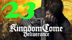 Kingdom Come: Deliverance Royal Edition: Прохождение 23