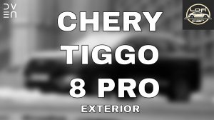 #CHERY #TIGGO 8 PRO⚡🚗 Внешний вид. Обзор экстерьера без слов #DVEN #Авто ♫ #Lofi #LofiCar