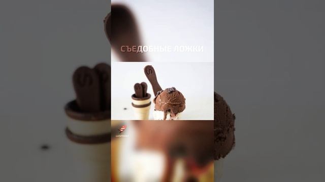 Съедобные ложки  - необычные товары и продукты