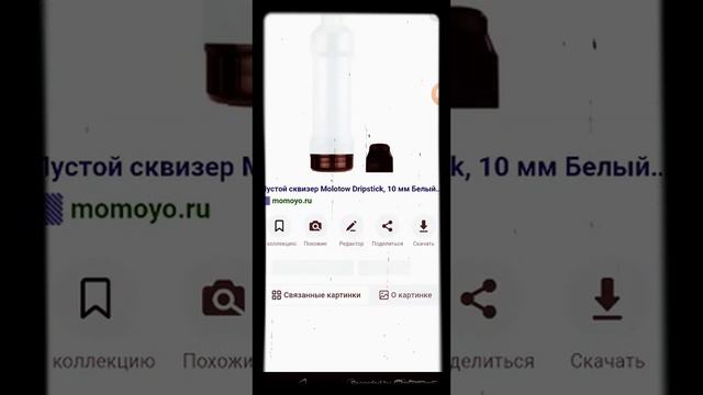 Что такое сквизер?